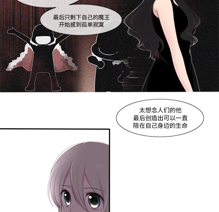 《你的故事》漫画最新章节第30话 你的故事免费下拉式在线观看章节第【7】张图片