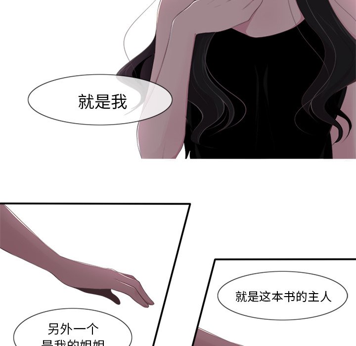 《你的故事》漫画最新章节第30话 你的故事免费下拉式在线观看章节第【5】张图片