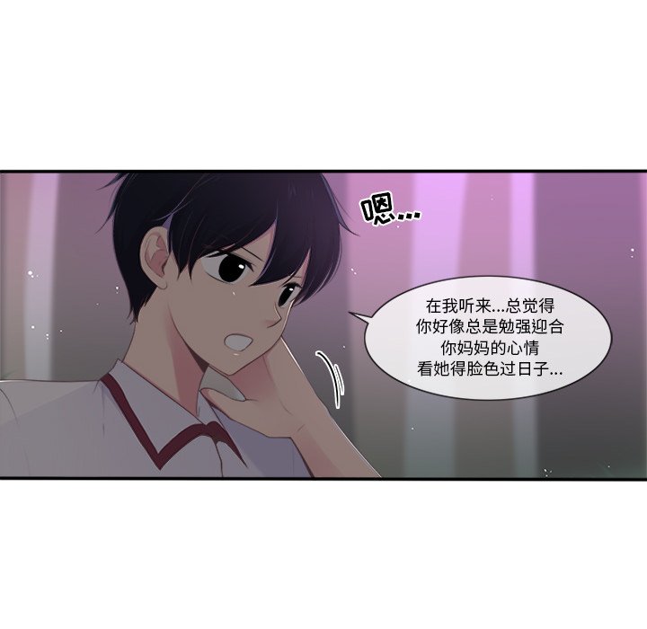 《你的故事》漫画最新章节第30话 你的故事免费下拉式在线观看章节第【17】张图片