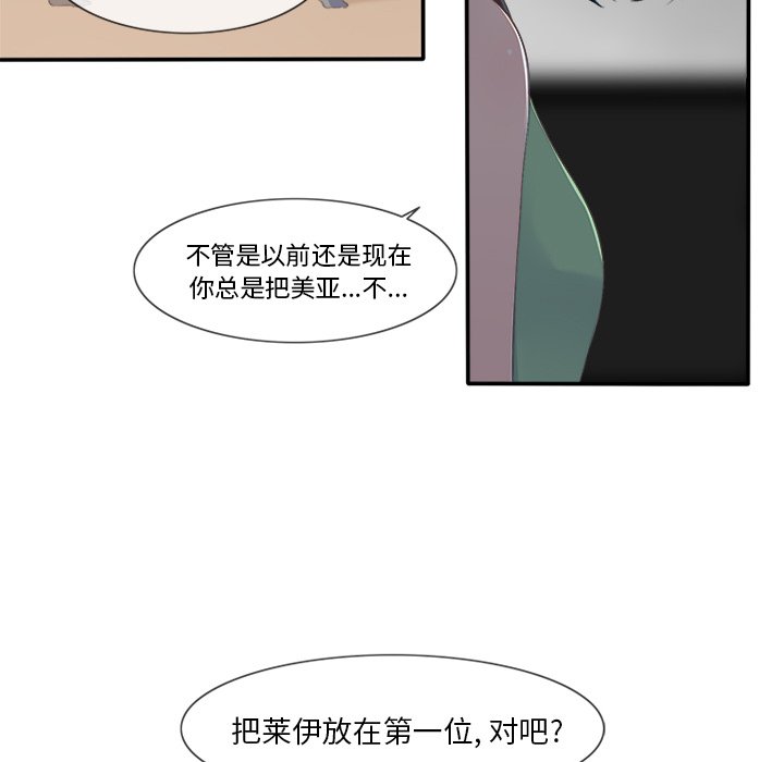 《你的故事》漫画最新章节第30话 你的故事免费下拉式在线观看章节第【33】张图片