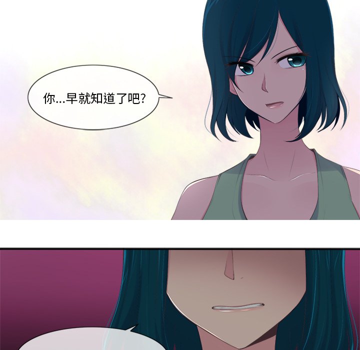 《你的故事》漫画最新章节第30话 你的故事免费下拉式在线观看章节第【35】张图片