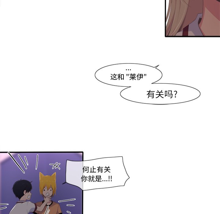 《你的故事》漫画最新章节第31话 你的故事免费下拉式在线观看章节第【33】张图片