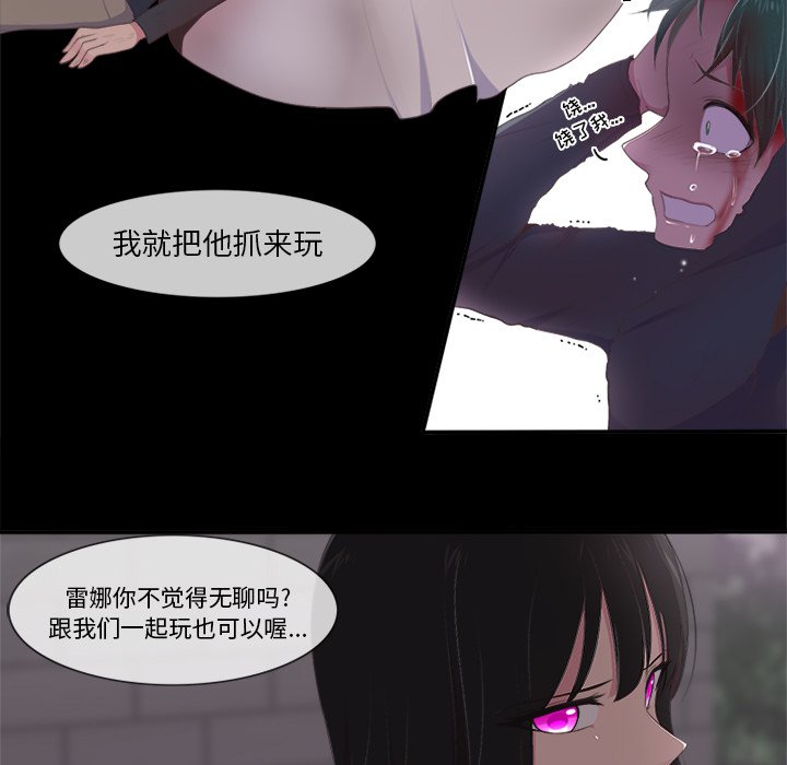 《你的故事》漫画最新章节第31话 你的故事免费下拉式在线观看章节第【23】张图片