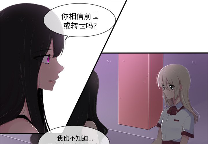 《你的故事》漫画最新章节第31话 你的故事免费下拉式在线观看章节第【36】张图片