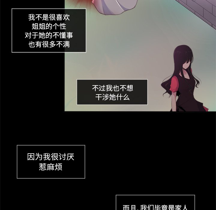 《你的故事》漫画最新章节第31话 你的故事免费下拉式在线观看章节第【21】张图片