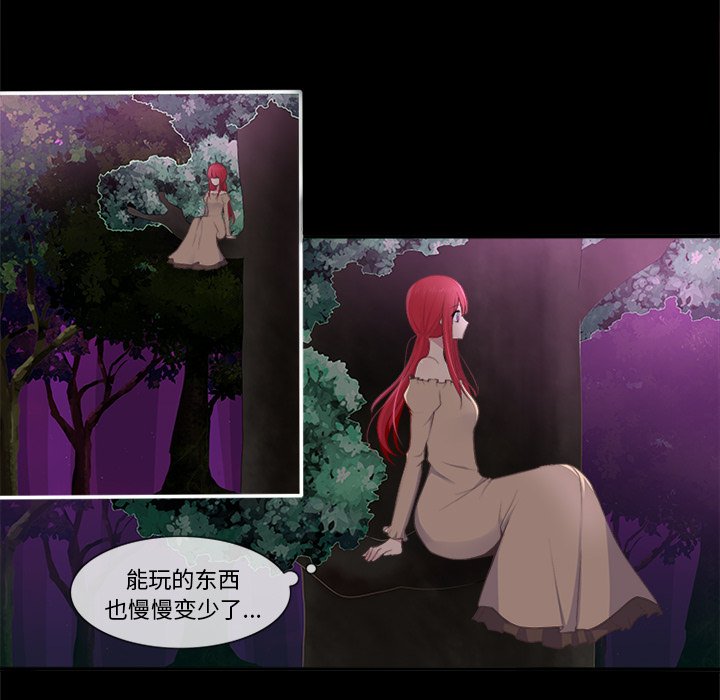 《你的故事》漫画最新章节第32话 你的故事免费下拉式在线观看章节第【19】张图片