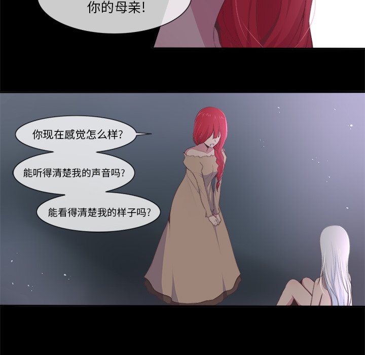 《你的故事》漫画最新章节第33话 你的故事免费下拉式在线观看章节第【16】张图片