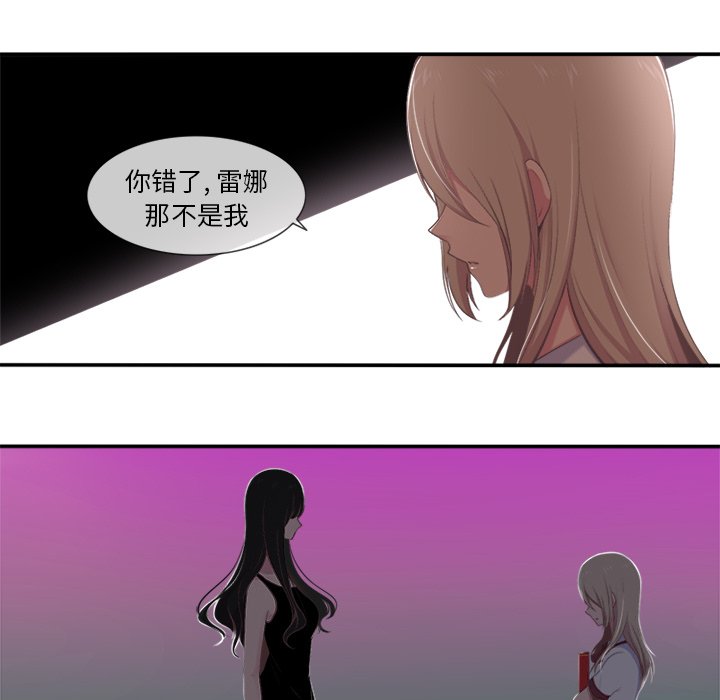 《你的故事》漫画最新章节第33话 你的故事免费下拉式在线观看章节第【27】张图片