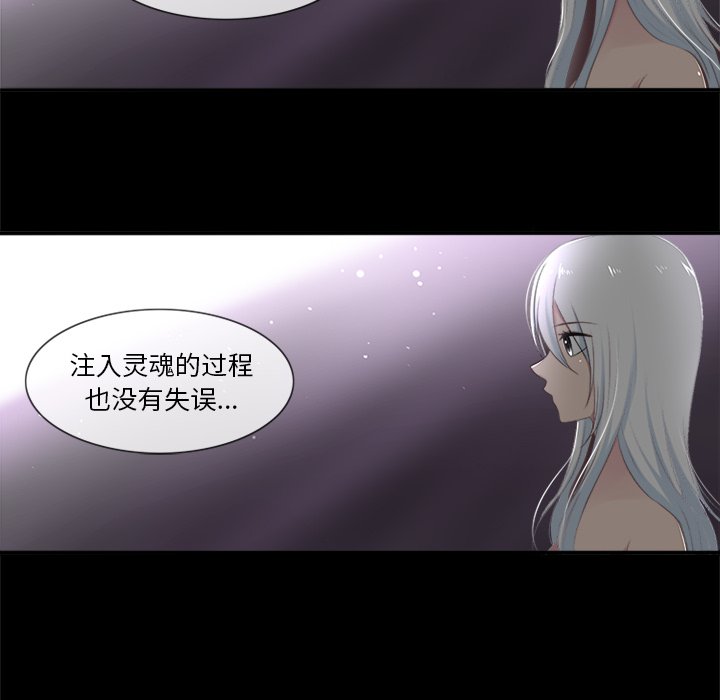 《你的故事》漫画最新章节第33话 你的故事免费下拉式在线观看章节第【32】张图片