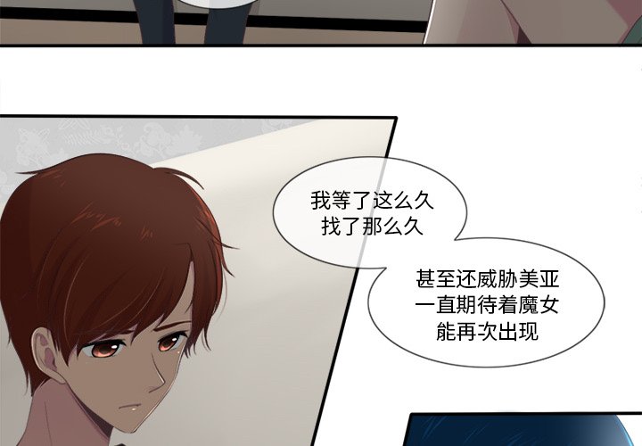 《你的故事》漫画最新章节第33话 你的故事免费下拉式在线观看章节第【40】张图片