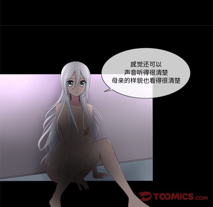 《你的故事》漫画最新章节第33话 你的故事免费下拉式在线观看章节第【15】张图片