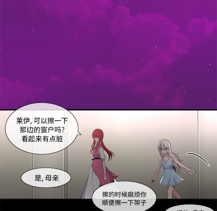 《你的故事》漫画最新章节第33话 你的故事免费下拉式在线观看章节第【11】张图片