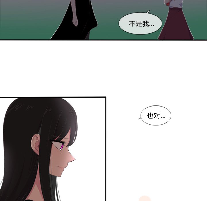 《你的故事》漫画最新章节第33话 你的故事免费下拉式在线观看章节第【26】张图片