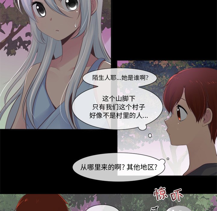 《你的故事》漫画最新章节第34话 你的故事免费下拉式在线观看章节第【15】张图片