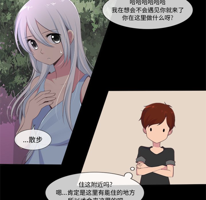 《你的故事》漫画最新章节第34话 你的故事免费下拉式在线观看章节第【8】张图片