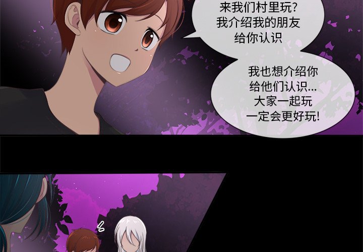 《你的故事》漫画最新章节第35话 你的故事免费下拉式在线观看章节第【33】张图片