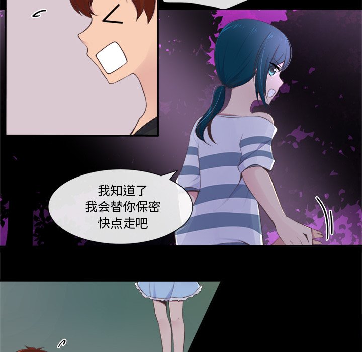 《你的故事》漫画最新章节第35话 你的故事免费下拉式在线观看章节第【25】张图片