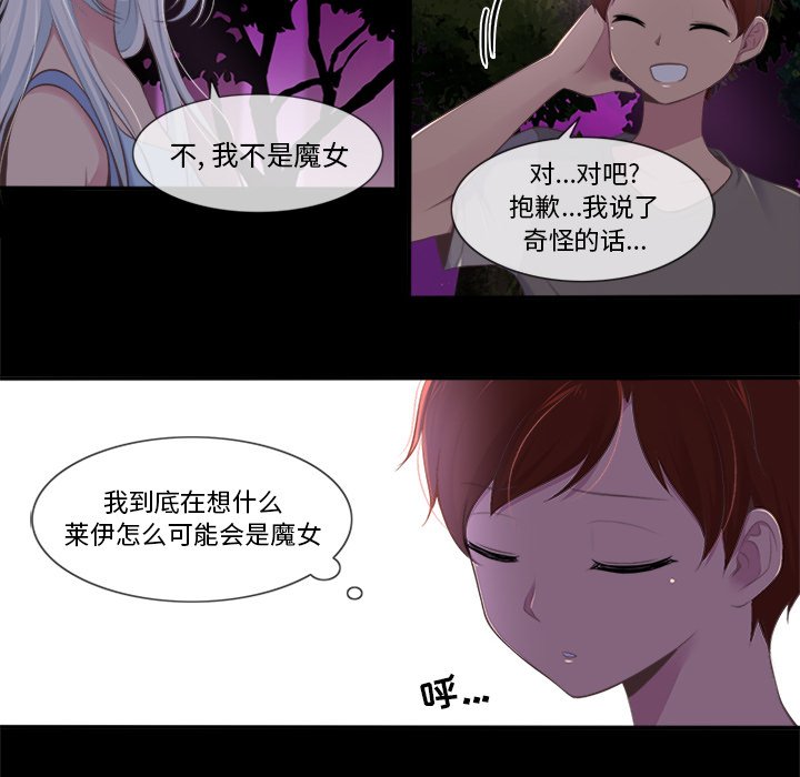 《你的故事》漫画最新章节第35话 你的故事免费下拉式在线观看章节第【4】张图片