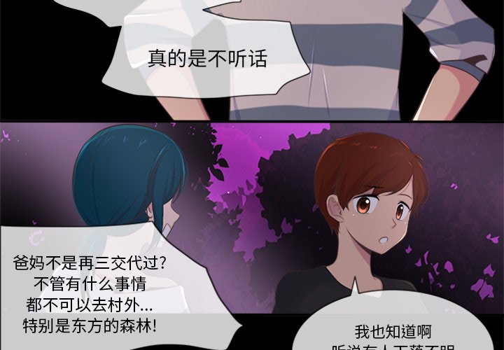 《你的故事》漫画最新章节第35话 你的故事免费下拉式在线观看章节第【31】张图片