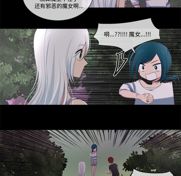 《你的故事》漫画最新章节第35话 你的故事免费下拉式在线观看章节第【29】张图片