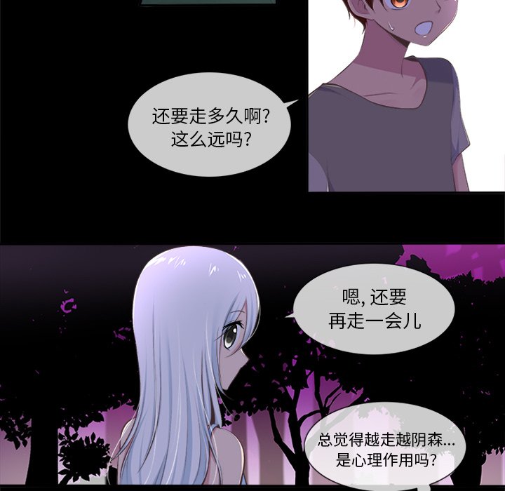 《你的故事》漫画最新章节第35话 你的故事免费下拉式在线观看章节第【10】张图片