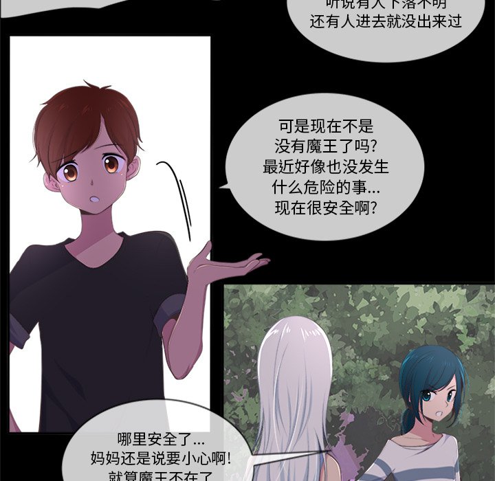 《你的故事》漫画最新章节第35话 你的故事免费下拉式在线观看章节第【30】张图片