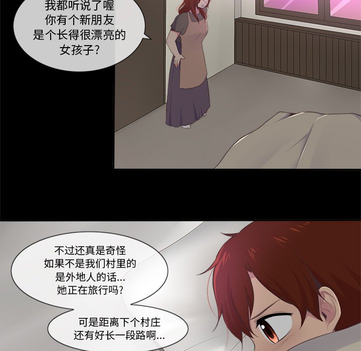 《你的故事》漫画最新章节第36话 你的故事免费下拉式在线观看章节第【25】张图片