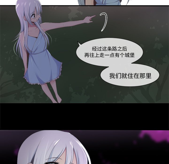 《你的故事》漫画最新章节第36话 你的故事免费下拉式在线观看章节第【29】张图片