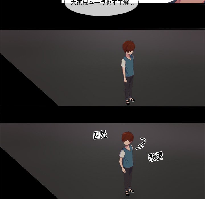 《你的故事》漫画最新章节第36话 你的故事免费下拉式在线观看章节第【8】张图片