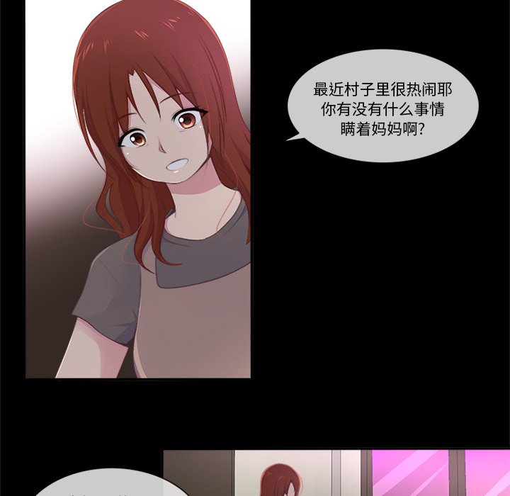 《你的故事》漫画最新章节第36话 你的故事免费下拉式在线观看章节第【26】张图片