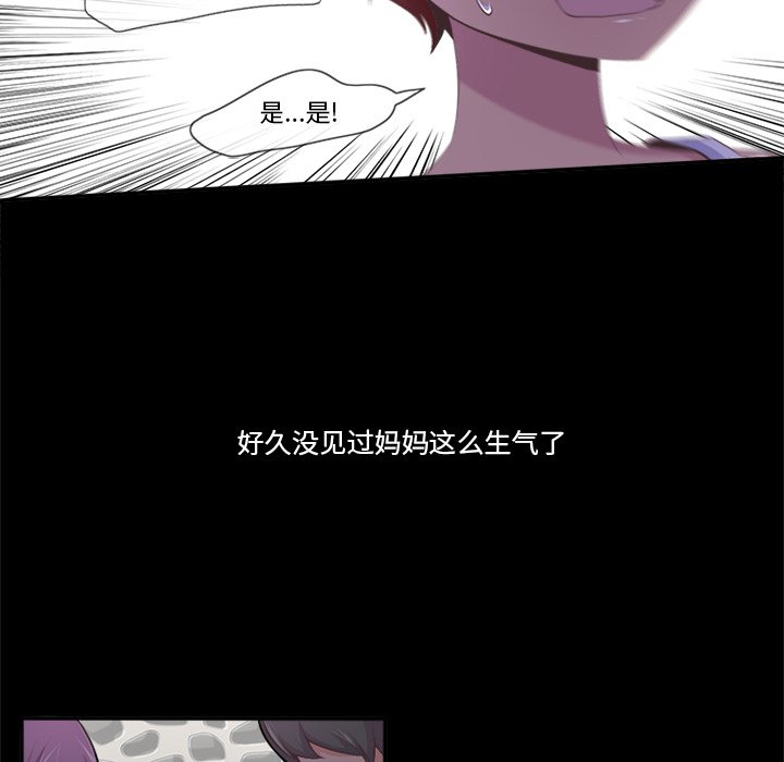 《你的故事》漫画最新章节第36话 你的故事免费下拉式在线观看章节第【16】张图片