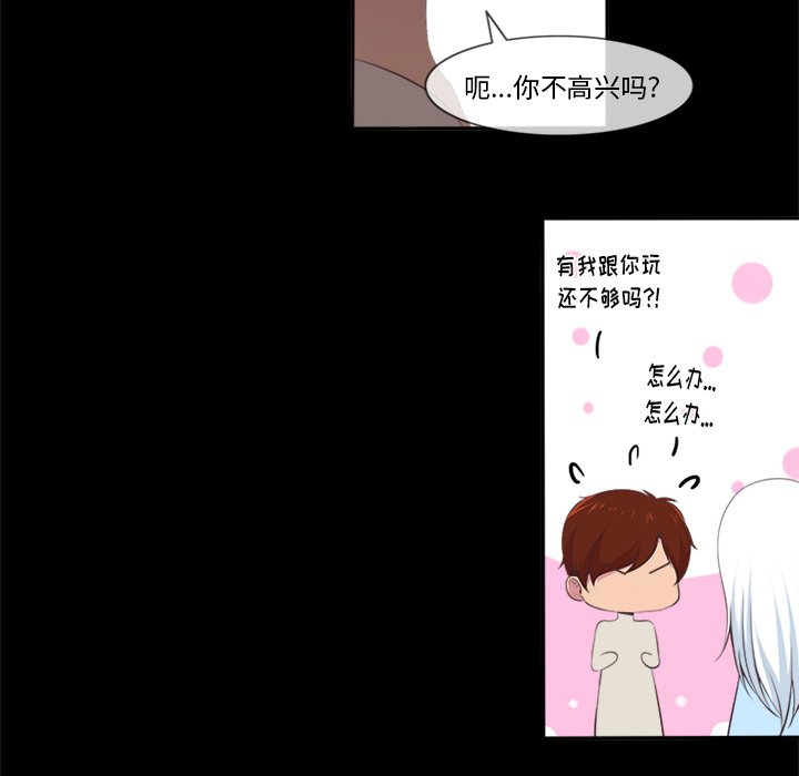 《你的故事》漫画最新章节第37话 你的故事免费下拉式在线观看章节第【14】张图片