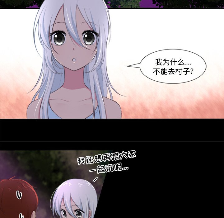 《你的故事》漫画最新章节第37话 你的故事免费下拉式在线观看章节第【17】张图片