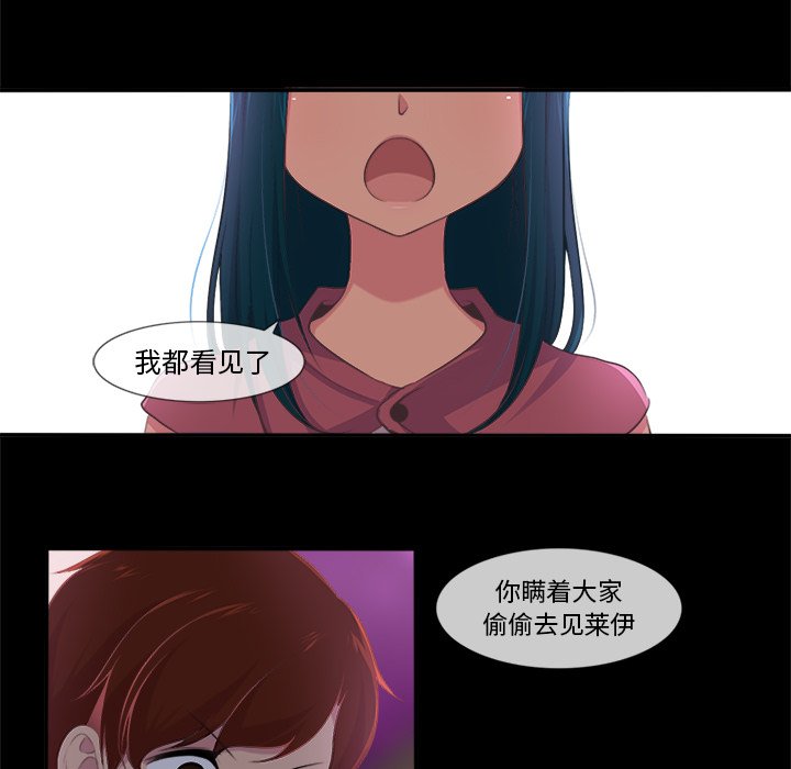 《你的故事》漫画最新章节第37话 你的故事免费下拉式在线观看章节第【21】张图片