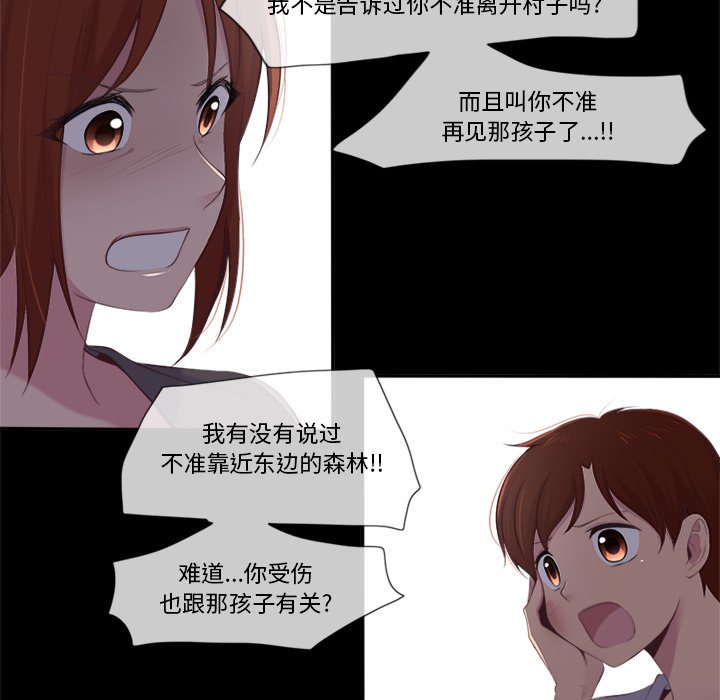 《你的故事》漫画最新章节第38话 你的故事免费下拉式在线观看章节第【21】张图片