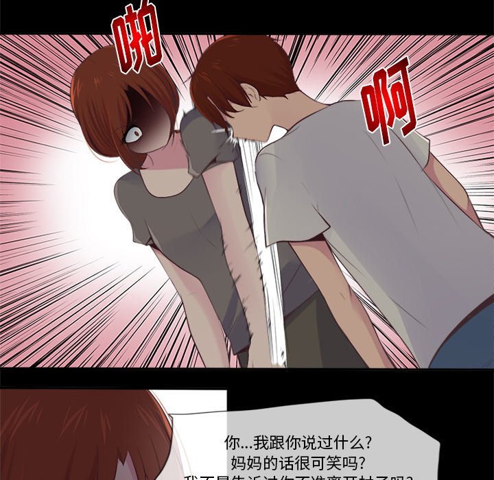 《你的故事》漫画最新章节第38话 你的故事免费下拉式在线观看章节第【22】张图片