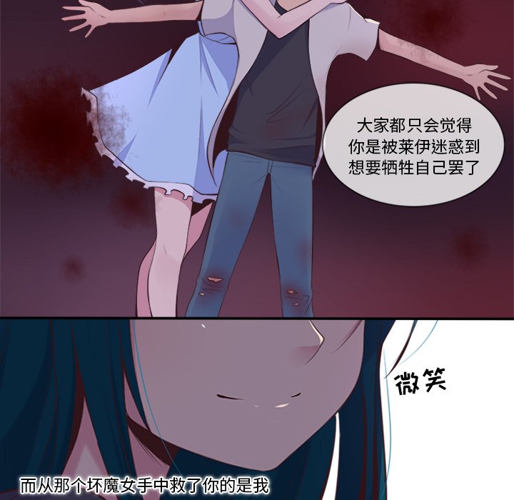 《你的故事》漫画最新章节第38话 你的故事免费下拉式在线观看章节第【10】张图片