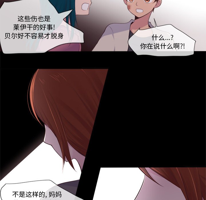 《你的故事》漫画最新章节第38话 你的故事免费下拉式在线观看章节第【19】张图片