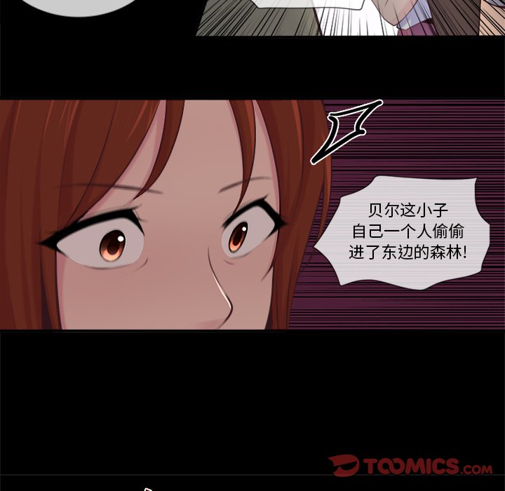 《你的故事》漫画最新章节第38话 你的故事免费下拉式在线观看章节第【23】张图片