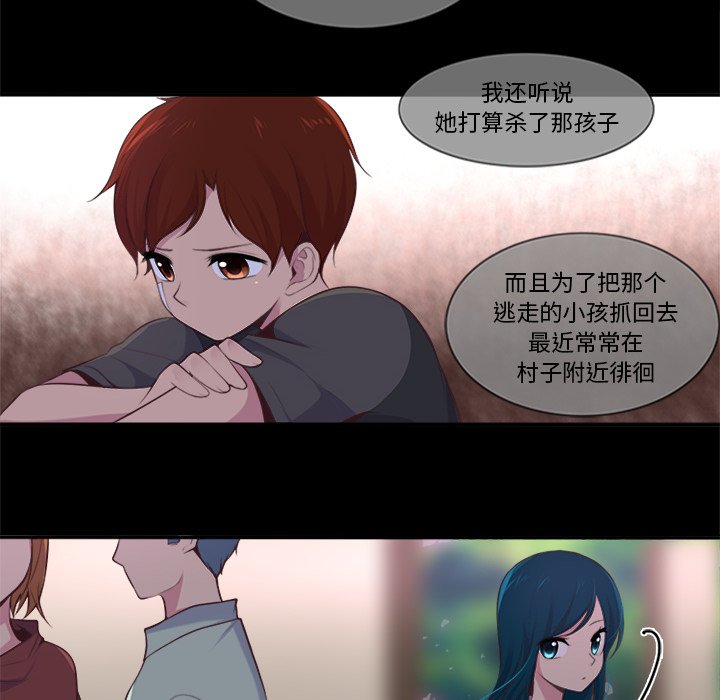 《你的故事》漫画最新章节第38话 你的故事免费下拉式在线观看章节第【5】张图片