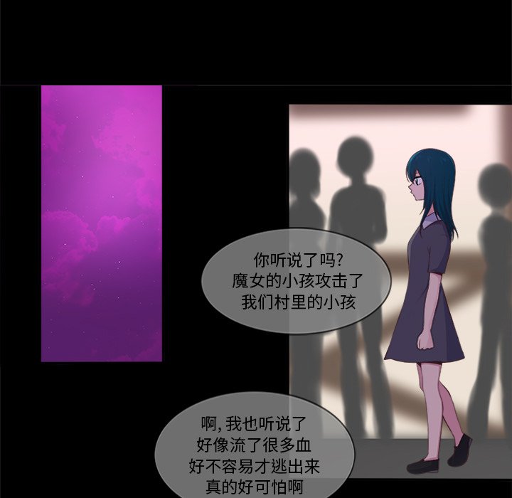 《你的故事》漫画最新章节第38话 你的故事免费下拉式在线观看章节第【6】张图片