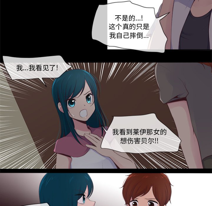 《你的故事》漫画最新章节第38话 你的故事免费下拉式在线观看章节第【20】张图片