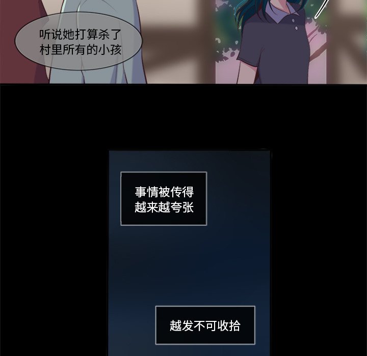 《你的故事》漫画最新章节第38话 你的故事免费下拉式在线观看章节第【4】张图片