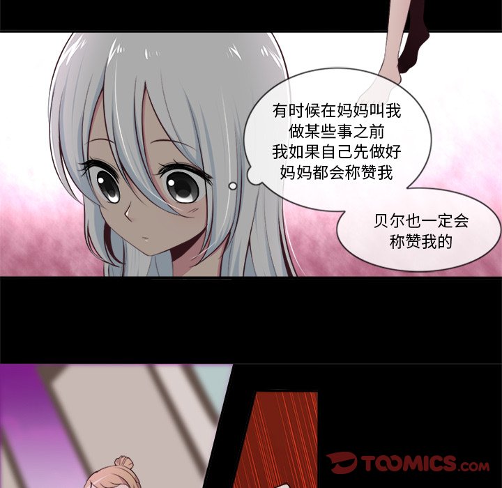 《你的故事》漫画最新章节第39话 你的故事免费下拉式在线观看章节第【22】张图片