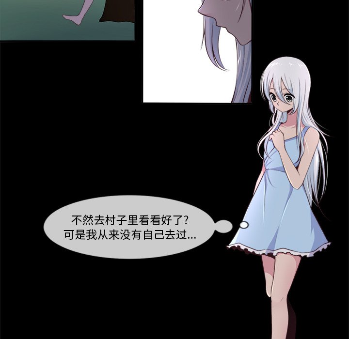 《你的故事》漫画最新章节第39话 你的故事免费下拉式在线观看章节第【23】张图片