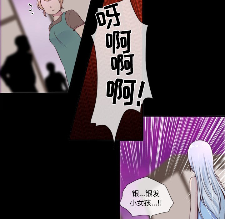 《你的故事》漫画最新章节第39话 你的故事免费下拉式在线观看章节第【21】张图片