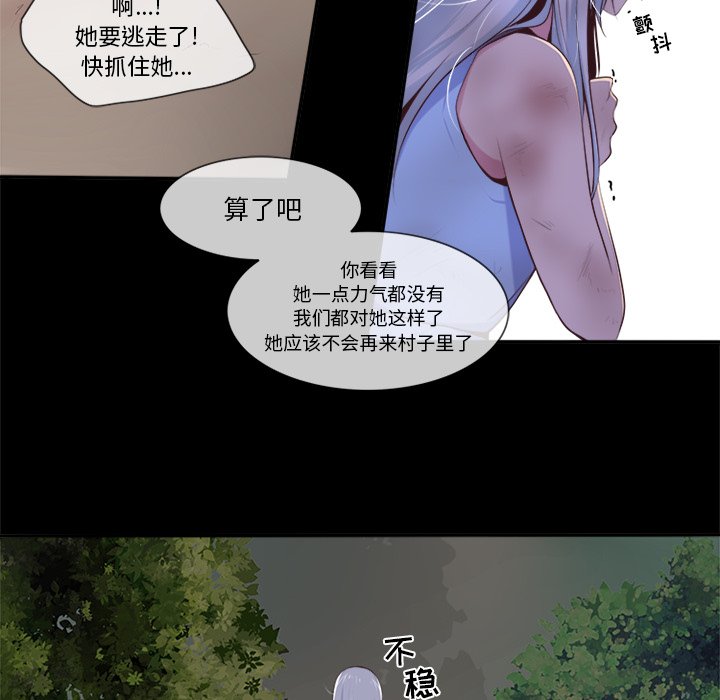 《你的故事》漫画最新章节第39话 你的故事免费下拉式在线观看章节第【4】张图片