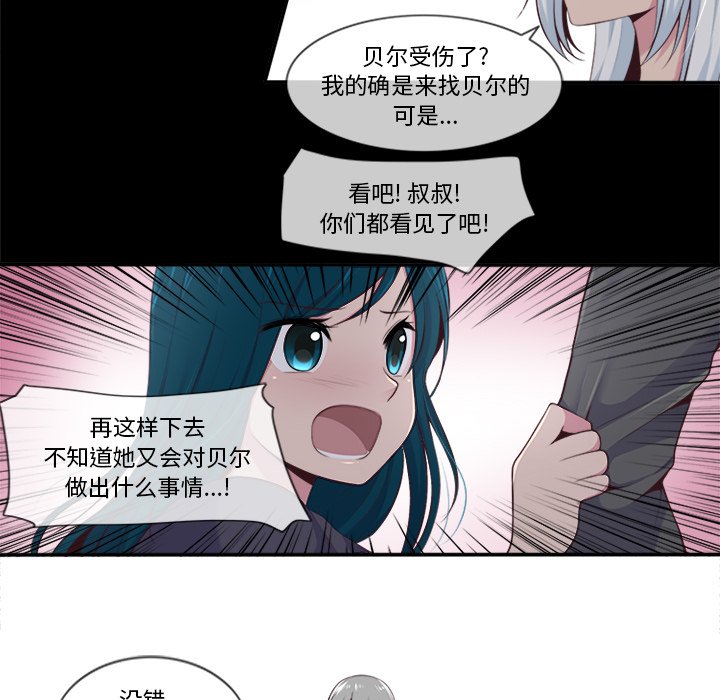 《你的故事》漫画最新章节第39话 你的故事免费下拉式在线观看章节第【15】张图片