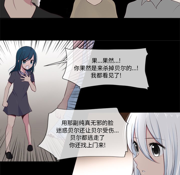 《你的故事》漫画最新章节第39话 你的故事免费下拉式在线观看章节第【16】张图片