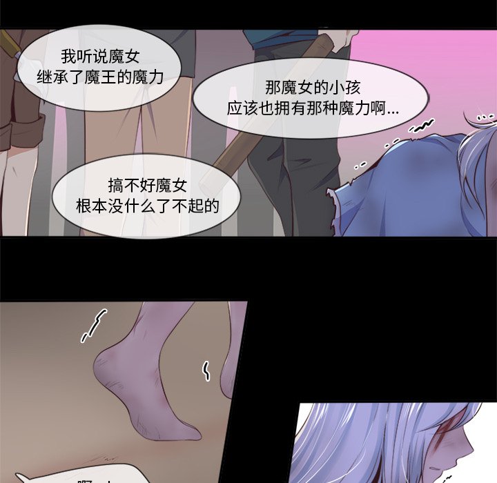 《你的故事》漫画最新章节第39话 你的故事免费下拉式在线观看章节第【5】张图片